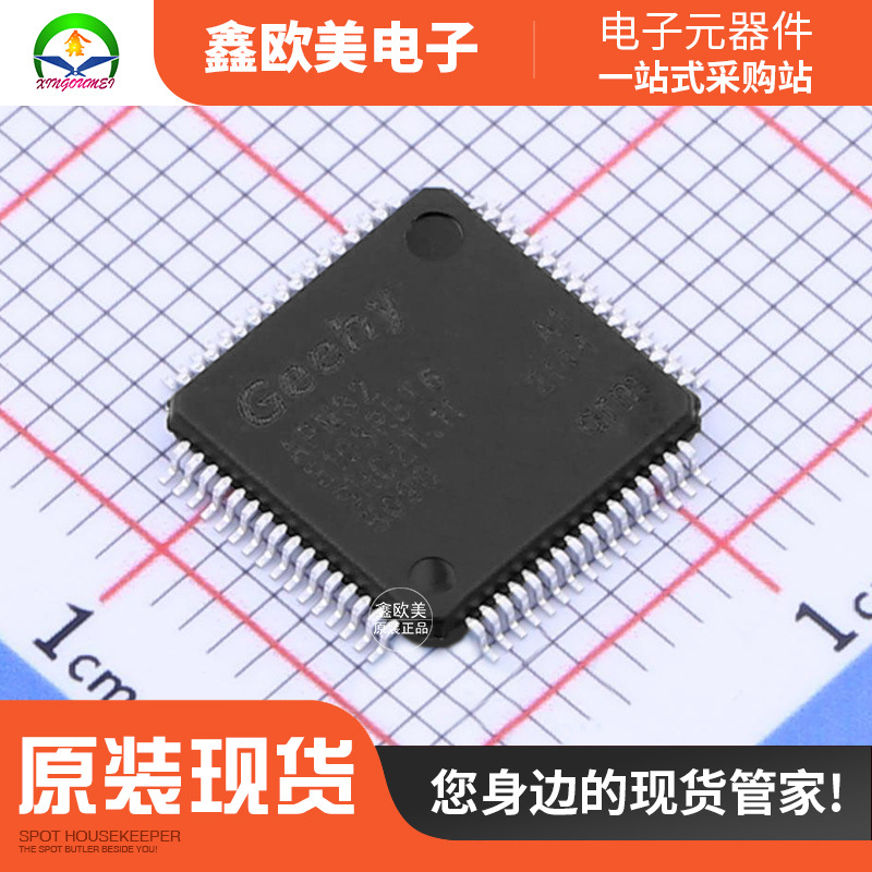 主营 Geehy珠海极海APM32E103RET6单片机APM32E103RET现货库存