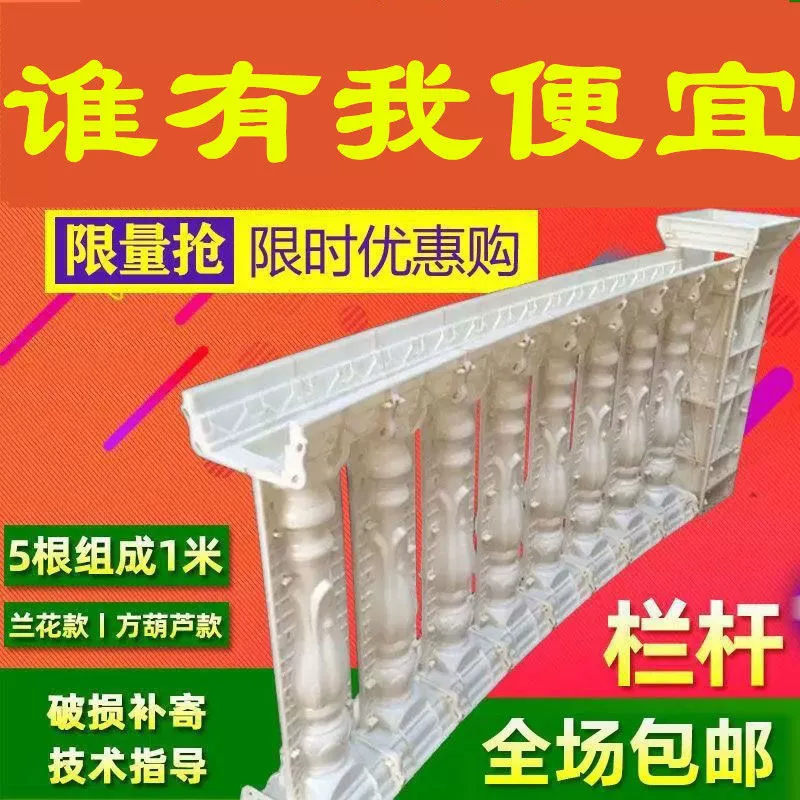 Римская колонна, форма для римской колонны, балконное ограждение, забор, ваза из цемента, перила, модель для декора дома