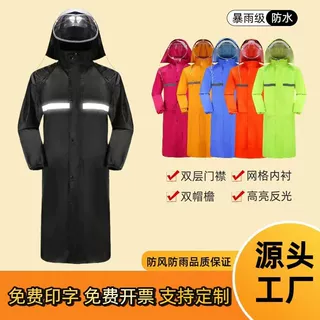 雨衣长款全身防暴雨户外加厚男女一体成人徒步骑行雨披大帽檐