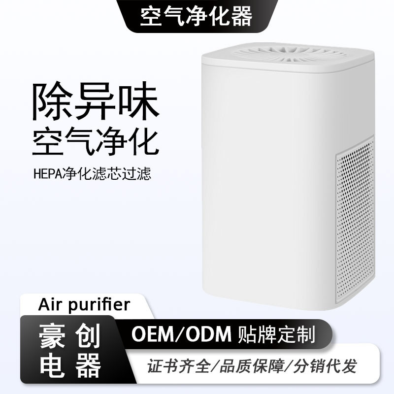 Cross-border Home Air Purifier Amazon Sterilization Air Purifier Indoor Portable New Smoke Removal Cross-border Home Air Purifier Amazon Sterilization Air Purifier Indoor Portable New Smoke Removal