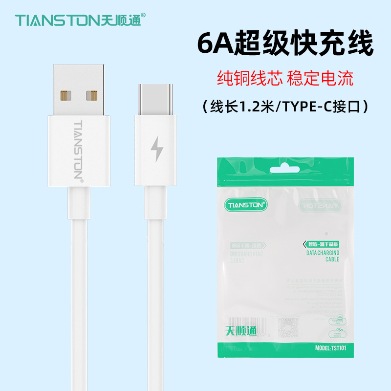 6a急速充電ケーブルは華為粟充電ケーブルtype-c安卓リンゴ超急速充電ケーブルを適用する|undefined