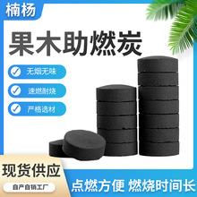 高温炭无烟碳烤肉烧烤碳木炭户外批发烧烤炭家用果木助燃炭