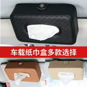 Cross-border exclusive car tissue box, hanging car sunshade tissue box, in-car leather seat back tissue storage box