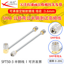SFT50-3��䓾� SMA-JJ���^���l��141��䓙C��̶��yԇ���l��26.5G