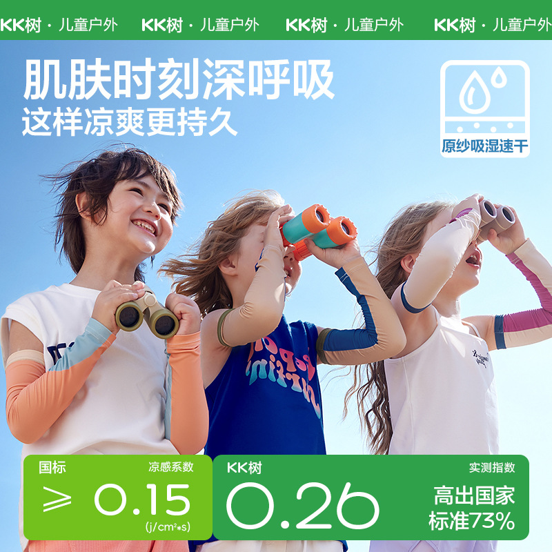 KK árbol para niños mangas de hielo protector solar hielo para niños mangas para bebés niñas mangas protectoras de verano anti-UV