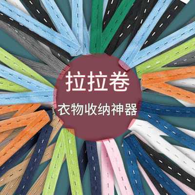 衣服收纳整理分类叠衣板衬衫卷捆收纳松紧绳子绑带旅行折衣板|ms