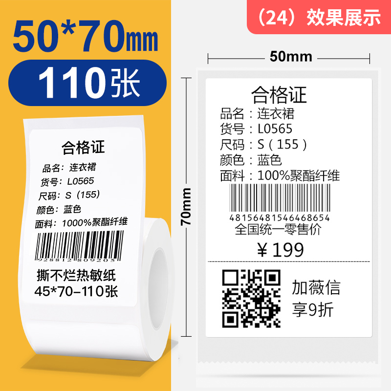 【24#】50*70-110 시트 화이트