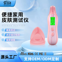 智能皮肤管理水份检测家用水油检测仪检测笔便携测试仪皮肤测试仪