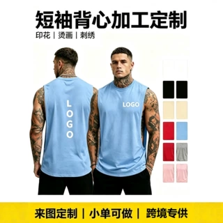 夏季男士短袖背心加工定制来图打样支持定制可加LOGO印花绣花烫画