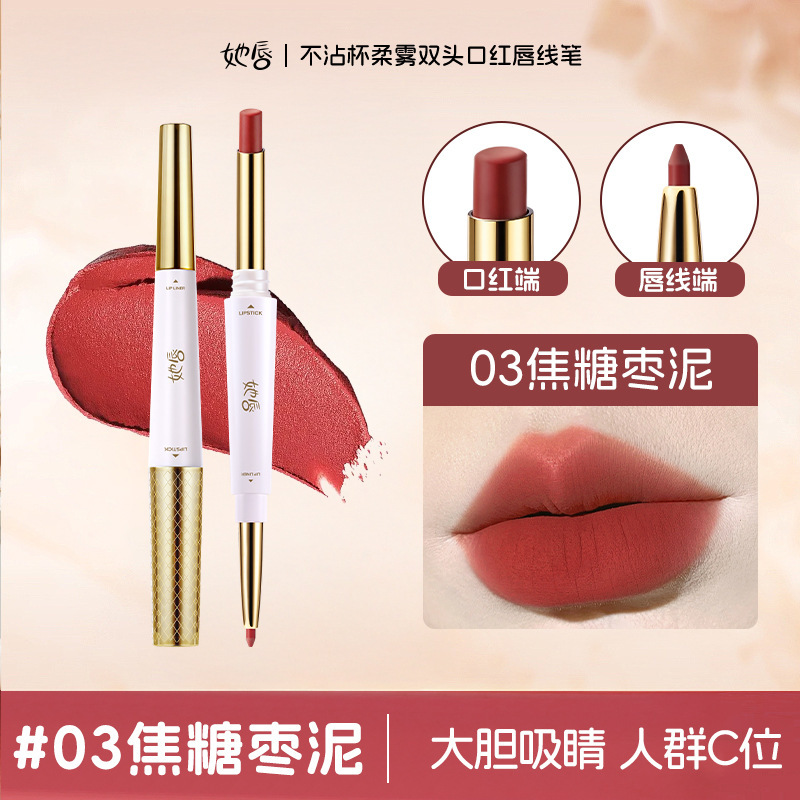 Sus labios de doble lápiz labial de doble cabeza un lápiz labial multipropósito esbozo de labio de color duradero no es fácil de tocar la copa de doble cabeza de labio fabricante