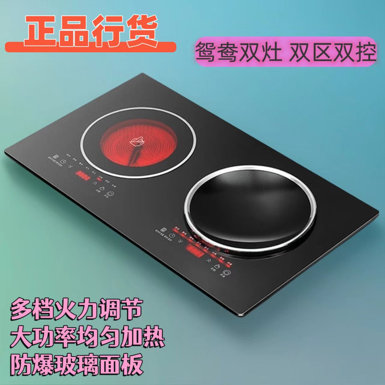 Household Double Stove Built-In Induction Cooker Concave Double Stove 3500W Energy-Saving Induction Cooker Hot Stir-Fry Electric Ceramic