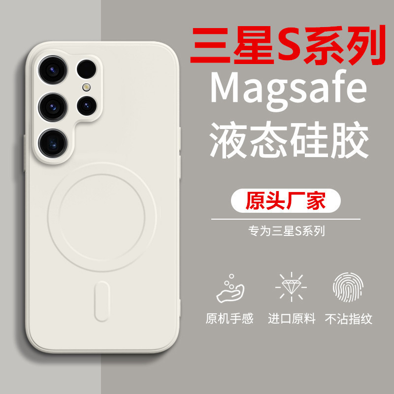 Suitable for Samsung S23Ultra Magnetic Phone Case S26 Liquid Silicone S24Plus Lens Full-Coverage Protective Case