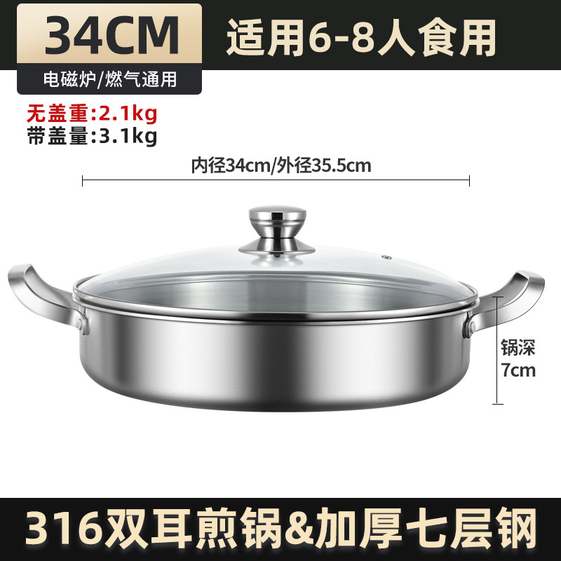 316 olla de acero inoxidable casera sin recubrimiento horno electromagnético de doble oreja especial no pegajoso pan de pastel de sopa salsa de filete