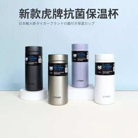 正品日本进口虎.牌保温杯MMZ不锈钢礼品水杯500ml刻字logo无