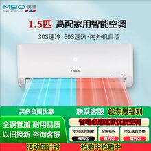 MBO美博空调大1p匹1.5匹2p单冷定频冷暖变频出租房家用省电挂机