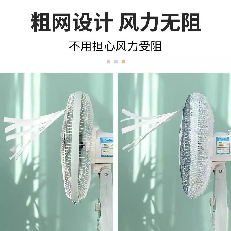 扇風機保護ネット、子供用挟み込み防止安全ネットカバー、ダストカバー、子供用カバー、保護カバー、ベビーネットカバー|undefined