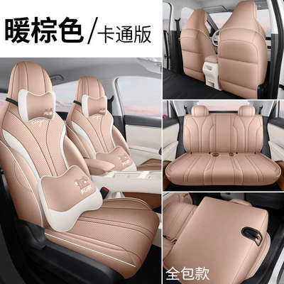 Modelə uyğun (Original) oturacaq örtükləri | Leather Seat Cover, Complete Set - cartoon-version-of-warm-brown-all-front-and-back-included-bingo-s