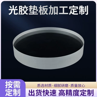厂家源头直供按需加工定制高精度垫板高硼硅窗玻