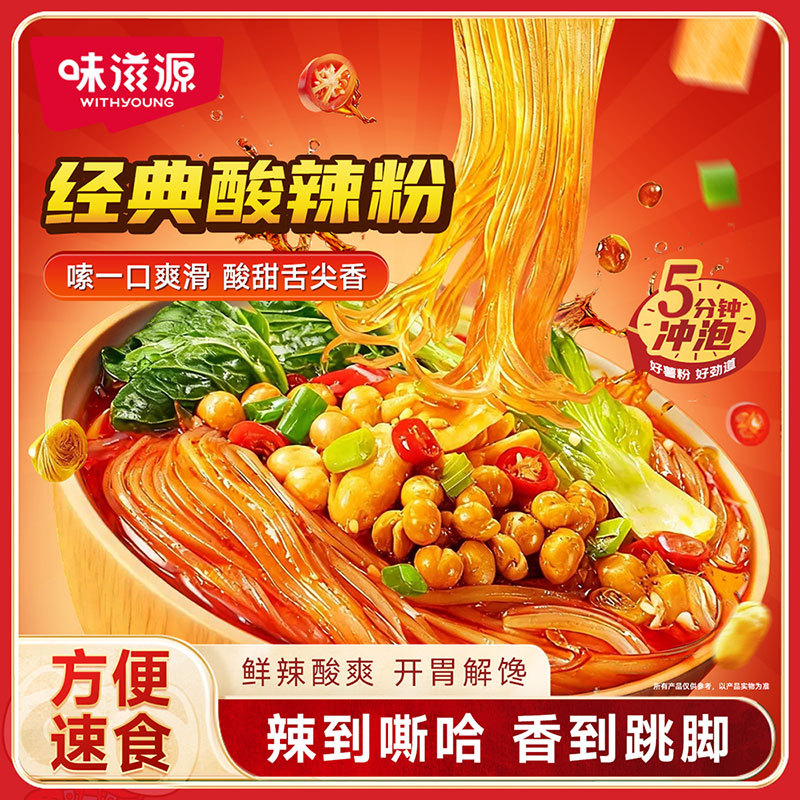 味滋源酸辣粉丝112g/桶 方便面粉粉条速食办公室小吃零食品