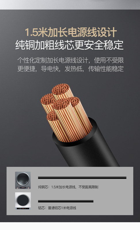 電磁爐_17