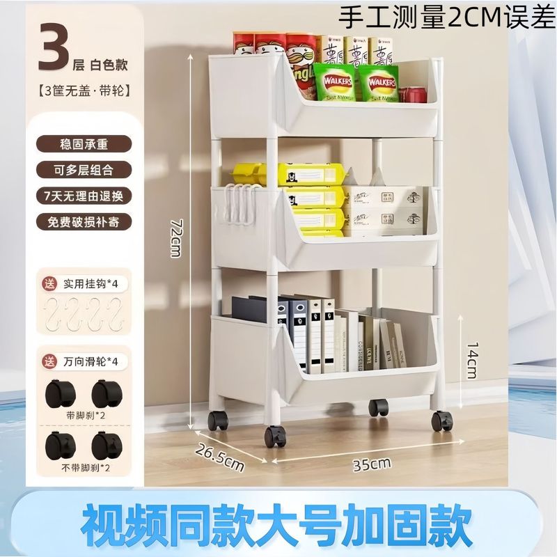 小型カート型収納ラック 家庭用 多層 リビング収納 バッグラック 移動式 キッチン用 可動式|undefined