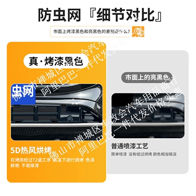 as a car insect screen, Automobile anti-insect net
