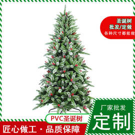 定制跨境圣诞树PVC加密带松果红果圣诞树圣诞节装饰尖头圣诞果树