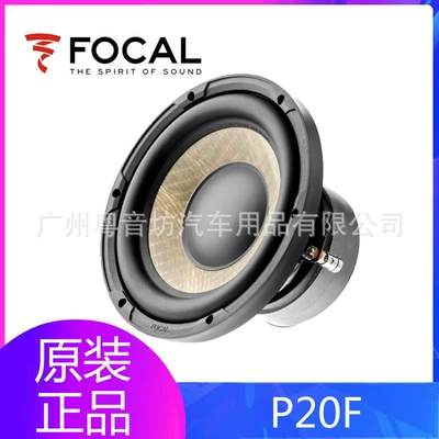 FOCAL French strong wave P20F car audio 8-inch passive subwoofer linen basin subwoofer
