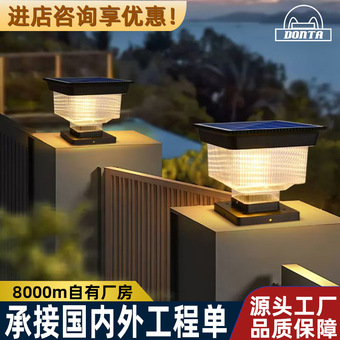 中山厂家围墙铝太阳能柱头灯 户外公园庭院地插灯LED太阳能草坪灯