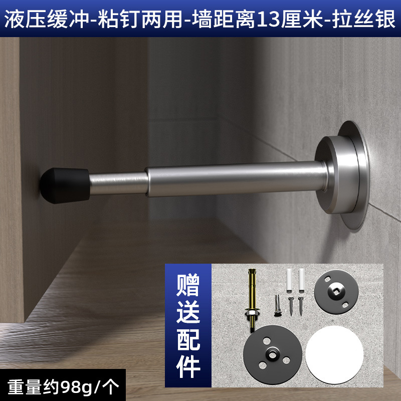 ドア吸い取りドアストッパー油圧緩衝穴開け防止ドア入口ドア衝突防止神器ドアトップ盗難防止|undefined