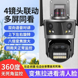 360度全景无死角监控器手机远程室外高清多画面摄像影头