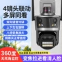远程室外摄像无死角头
