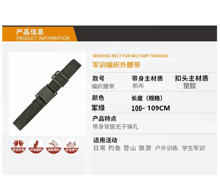 Universal woven travel tactics belt for men and women, women's style 3