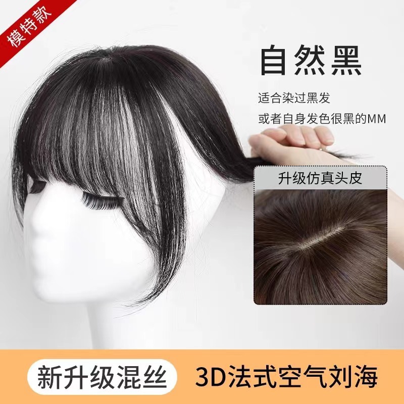 3D estilo francés aire flequillo peluca cabeza femenina cabello artificial sin costuras aumento cabello cubierta cabello blanco frente peluca natural