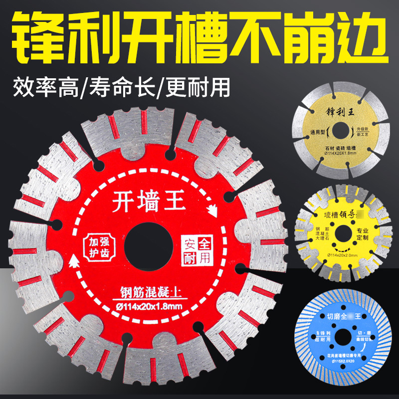 121/125石材瓷砖切割片133/156混凝土云石片开槽机金刚石干切锯片