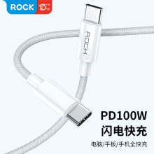 ROCK/洛克 R6 Typec 100W PD快充线数据线 L=200CM2米 手机充电线