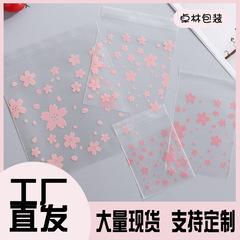 雪花ショートニングクッキー自封袋スイーツ自粘袋焙煎パン袋クッキー包装袋パーティープレゼント包装