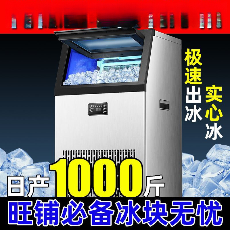 Milk Tea Shop Dormitory Ice Machine Commercial Large Ice Cube Machine Small Cube Ice Maker Bar Fully Automatic