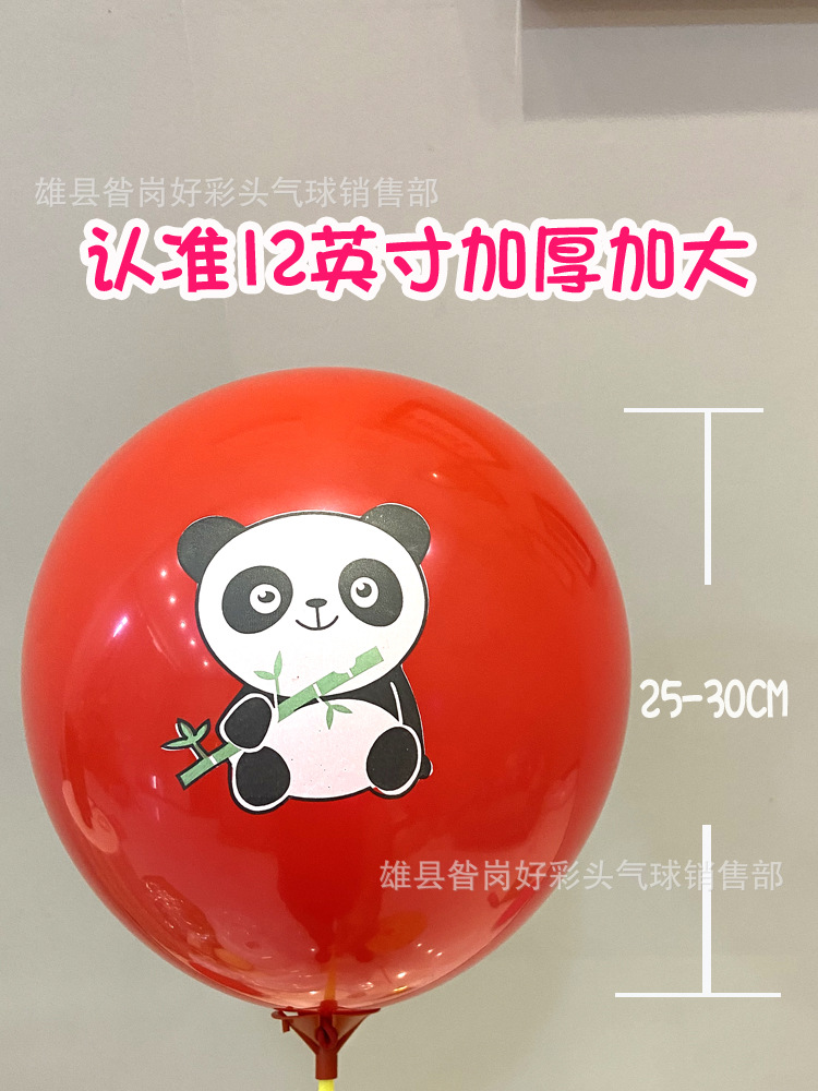 Panda Cartoon Balloon Thickened Latex Eating Bamboo Kindergarten School Shopping Mall Children's Push Activities Small Gifts