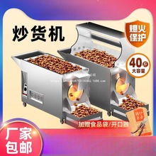 糖炒板栗机全自动摆摊炒瓜子花生燃气电热机器商用小型栗子炒货机