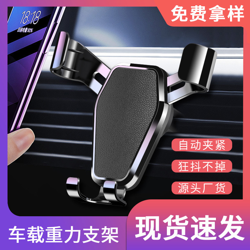 Creative car supplies air outlet car bracket gravity navigation bracket multi-function car mobile phone bracket