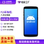 定制续航终端手持pda