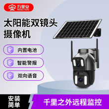 太阳能摄像头camera 家用智能联动移动侦测报警监控器监控摄影头