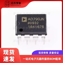 AD790JNZ AD790JN AD790 直插 DIP-8 精密比较器芯片