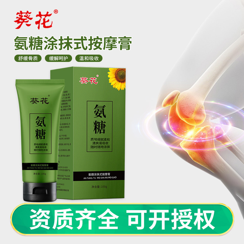 ヒマワリアンモニア糖塗布式マッサージクリーム小緑管塗布クリーム関節看護塗布ゲル膝関節クリーム|undefined
