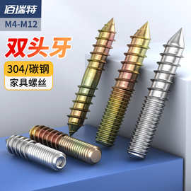 304不锈钢内六角螺钉镀锌尖尾双头牙自攻螺丝家具连接件M4M5M6M8
