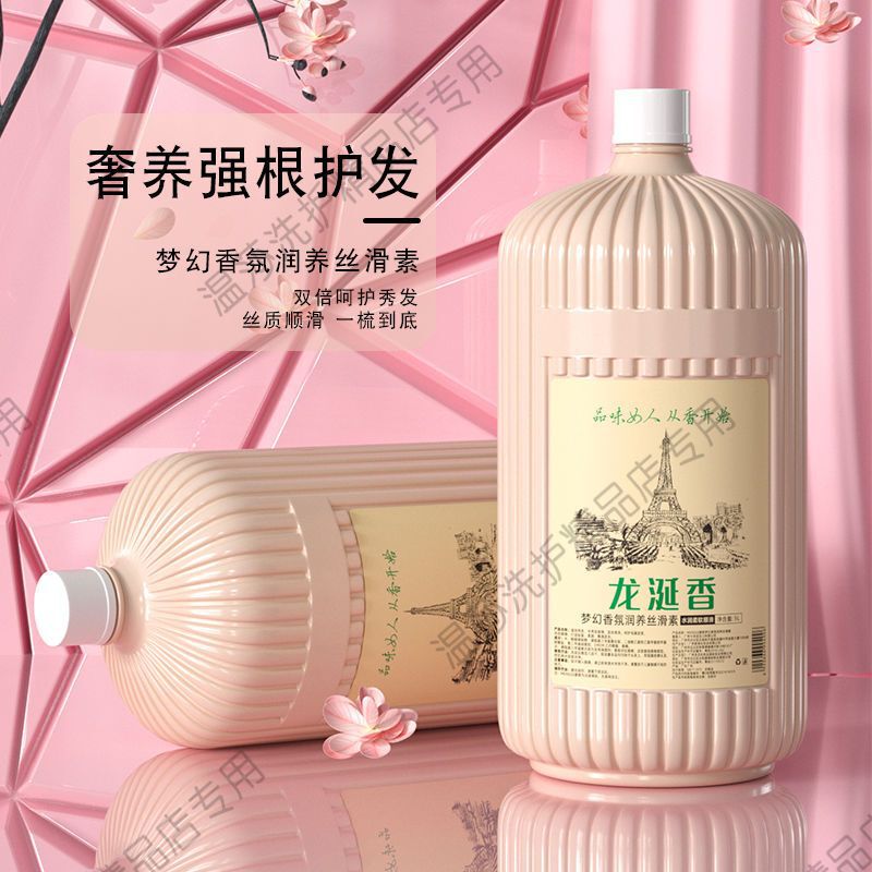 发廊理发店洗发水宾馆酒店家庭装大桶浓香洗发膏护发素沐浴露|undefined