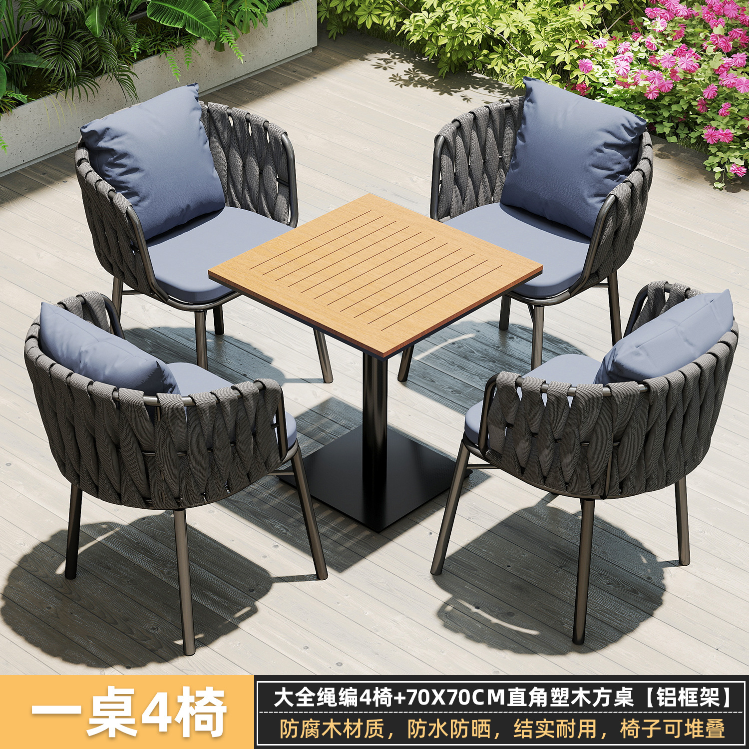 Mesa y silla de madera de plástico patio al aire libre aleación de aluminio villa jardín mesa y silla al aire libre impermeable y protector solar combinación de mesa y silla de ocio image 33