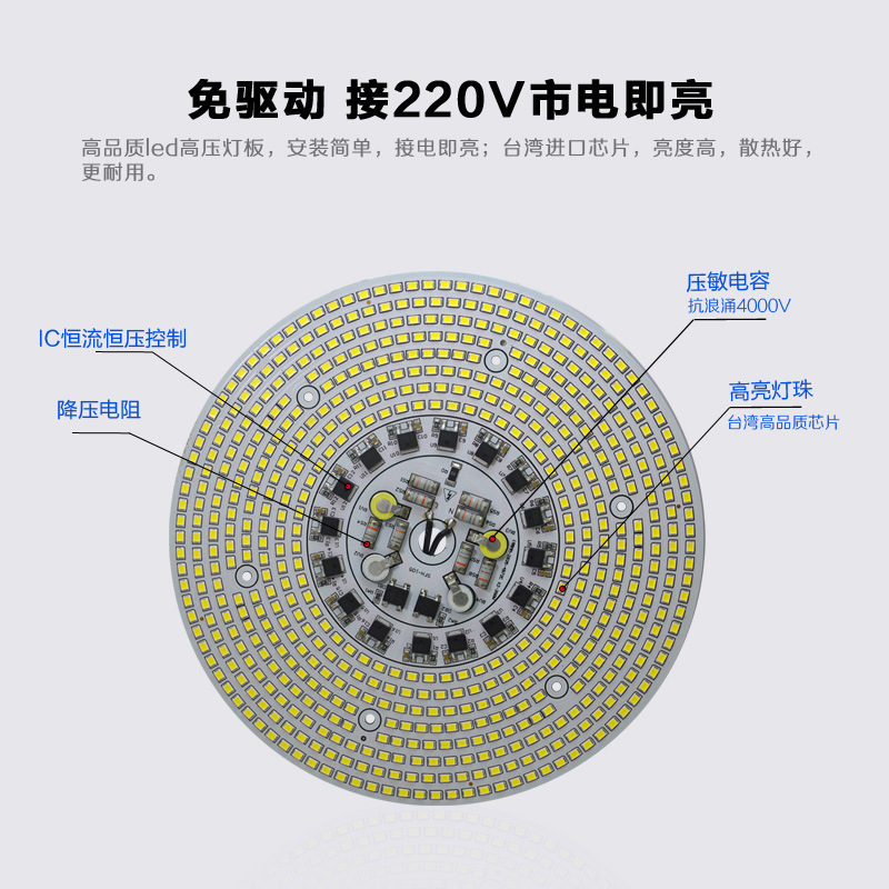 免驱动led工矿灯厂房仓库大瓦数100瓦灯片高压光源板贴片灯芯配件