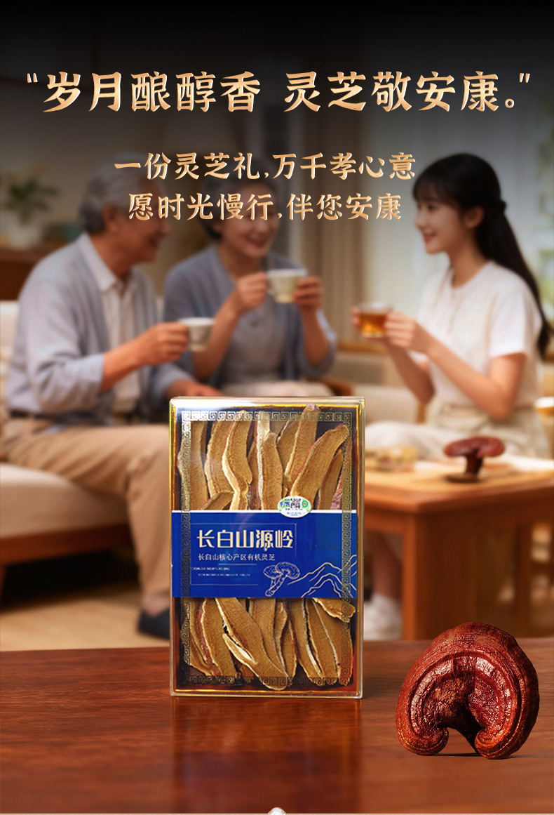 Organic Reishi Mushroom Slices 100g Red Lingzhi Dried Herb for Tea and Decoction key features